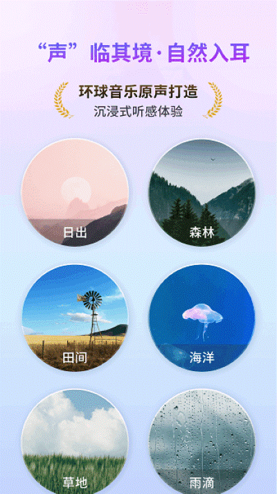 幻休助眠最新版 幻休助眠最新版