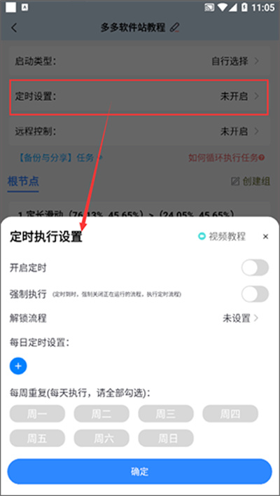 自动按键点击app 自动按键点击app