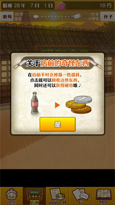 昭和食堂 昭和食堂