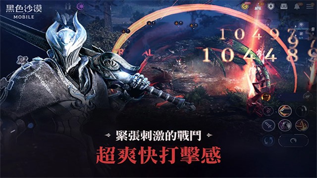 黑色沙漠台服最新版 黑色沙漠台服最新版