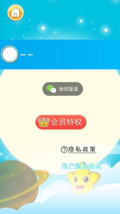 胎教早教故事软件 胎教早教故事软件