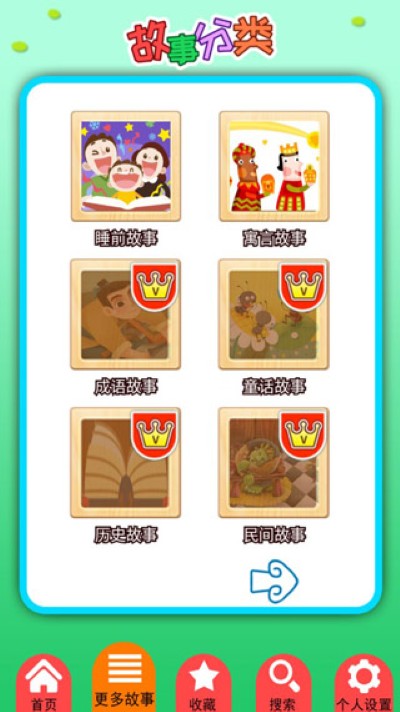 胎教早教故事软件 胎教早教故事软件