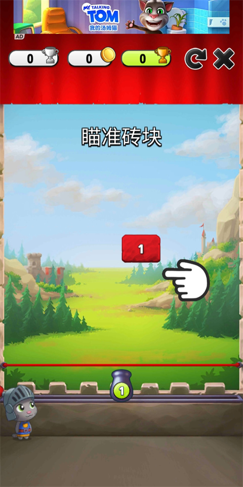我的汤姆猫2 我的汤姆猫2