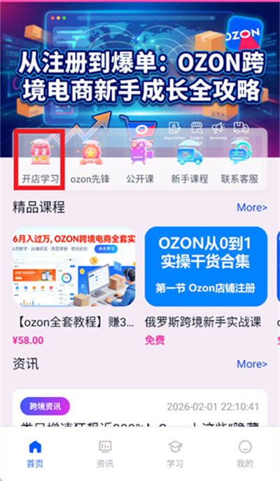 oztool