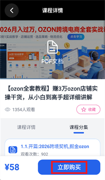 oztool