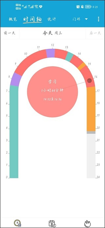 爱时间软件 爱时间软件