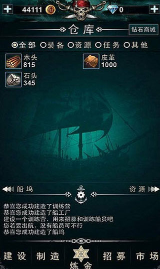 海盗王黑帆最新版 海盗王黑帆最新版