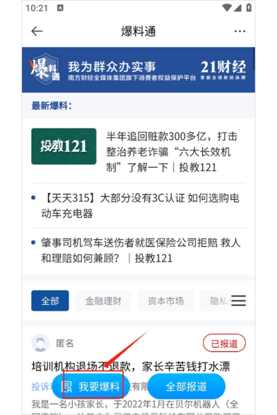 21�ƾ�app
