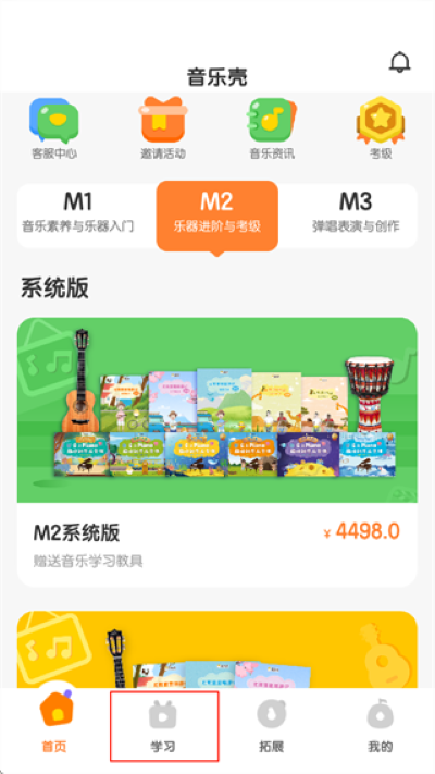 音乐壳软件 音乐壳软件