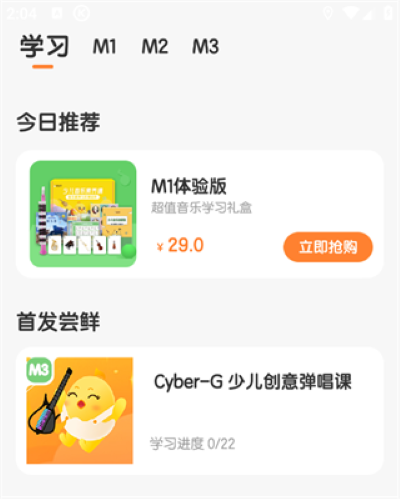 音乐壳软件 音乐壳软件