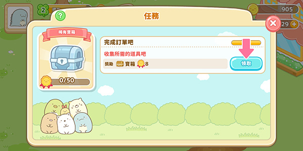 ����С����ũ������(Sumikko Farm)