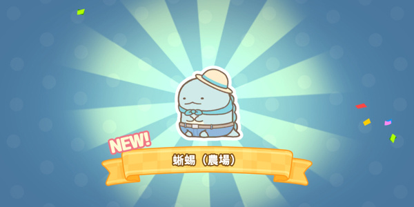����С����ũ������(Sumikko Farm)