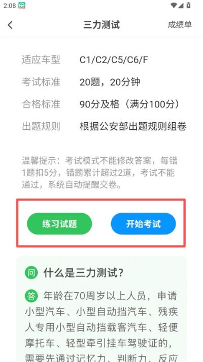 元贝驾考app 元贝驾考app