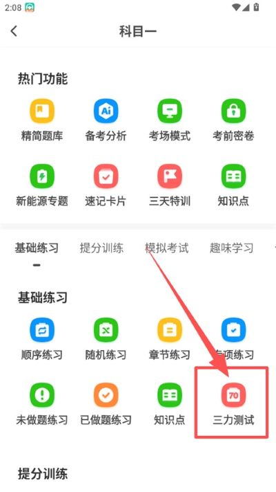 元贝驾考app 元贝驾考app