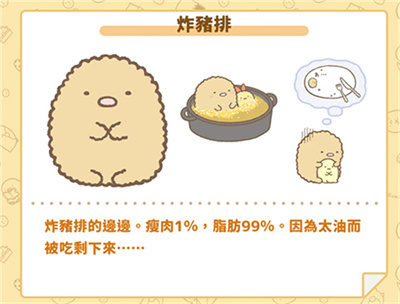 ����С����ũ������(Sumikko Farm)