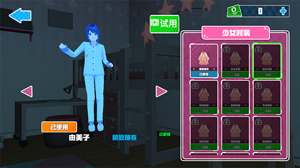 蚊子模拟器最新版 蚊子模拟器最新版