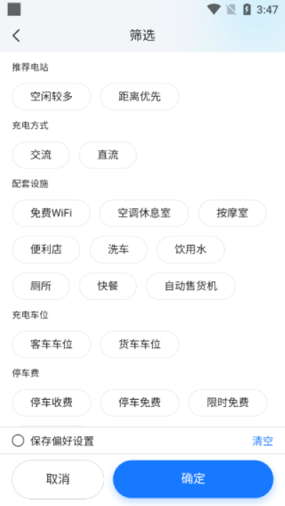 云快充官方版 云快充官方版