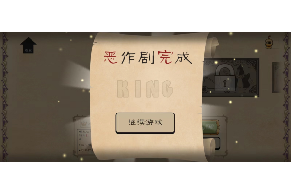 Angry King��װ������