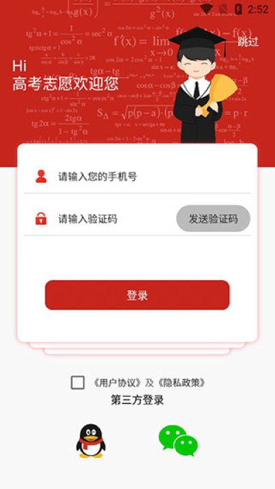 圆梦高考app 圆梦高考app