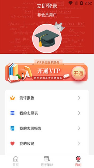 圆梦高考app 圆梦高考app