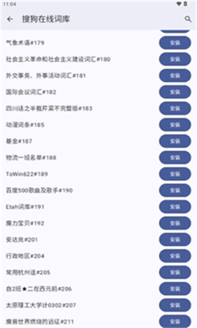 词典管理器 词典管理器