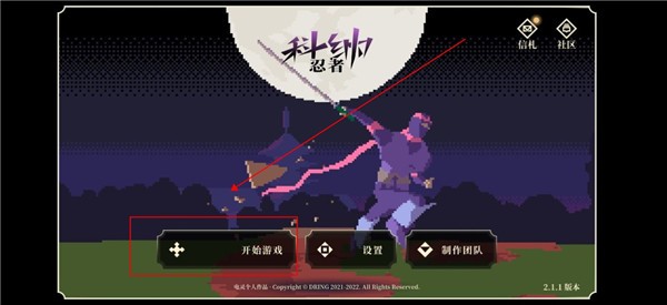 科纳忍者游戏 科纳忍者游戏