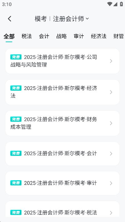 北京斯尔教育 北京斯尔教育