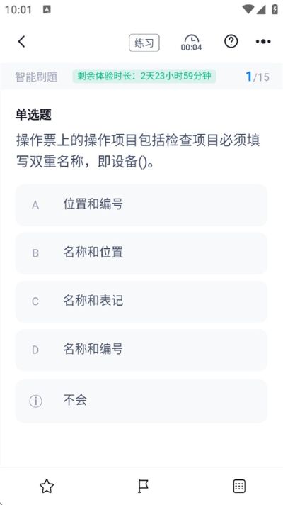 电工考试聚题库app 电工考试聚题库app