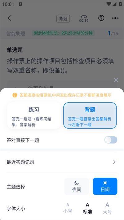 电工考试聚题库app 电工考试聚题库app