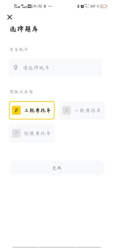 摩托车考试本本软件 摩托车考试本本软件