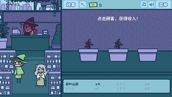 艾丝特的花圃 艾丝特的花圃