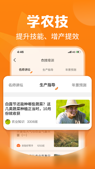 平安爱农宝APP 平安爱农宝APP
