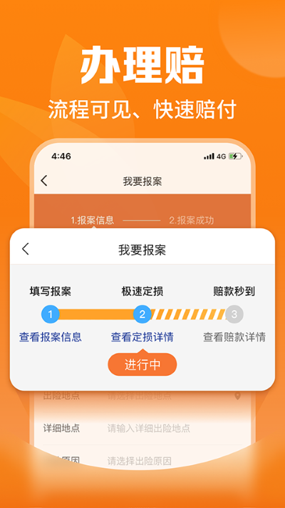 平安爱农宝APP 平安爱农宝APP