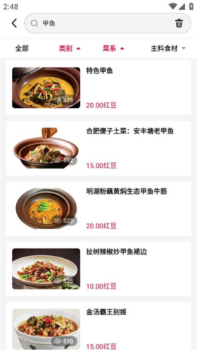 东方美食网手机版 东方美食网手机版