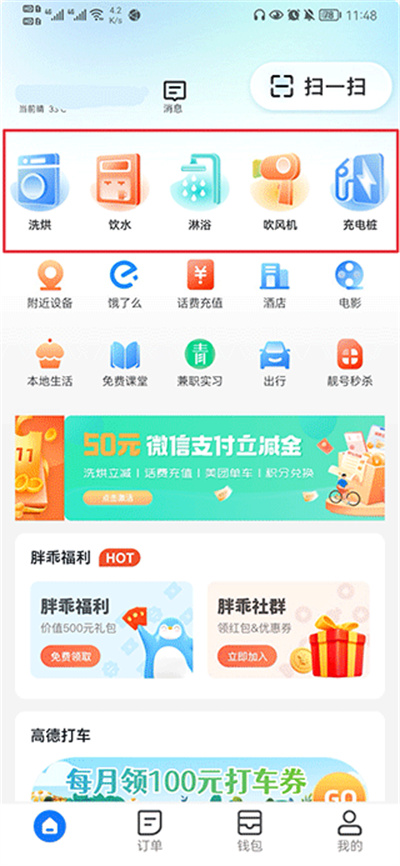 �ֹ�����app�ֻ���