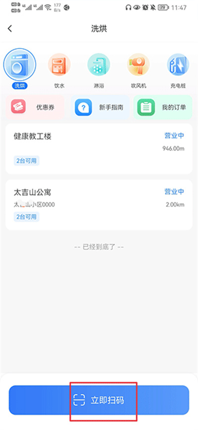 �ֹ�����app�ֻ���