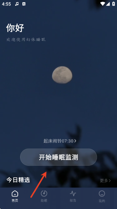 ����˯��app(��������)
