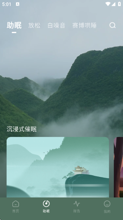 ����˯��app(��������)