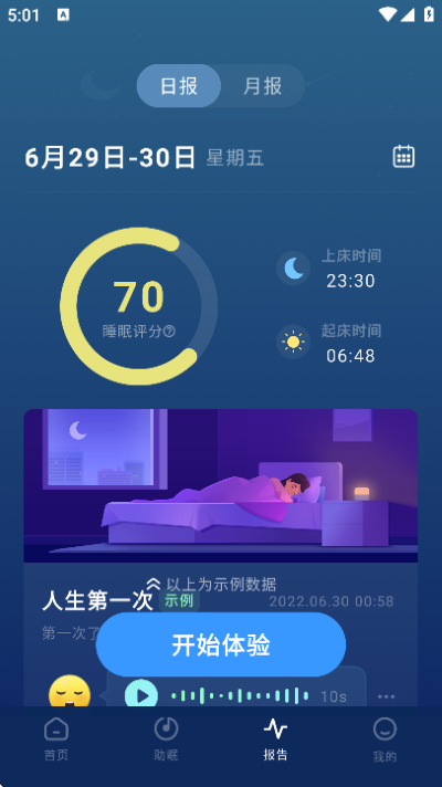 ����˯��app(��������)