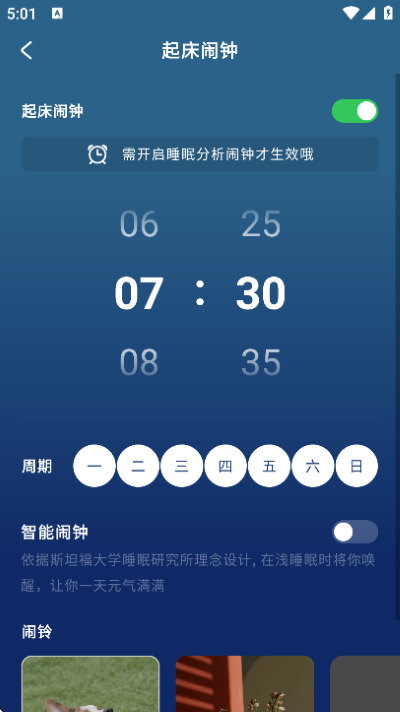 ����˯��app(��������)