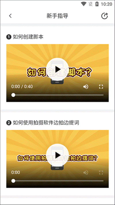 快提词免费提词器 快提词免费提词器