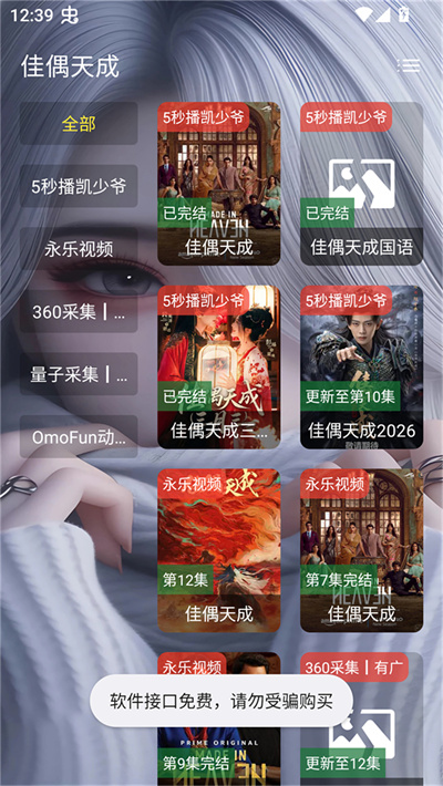 凯少爷影视 凯少爷影视