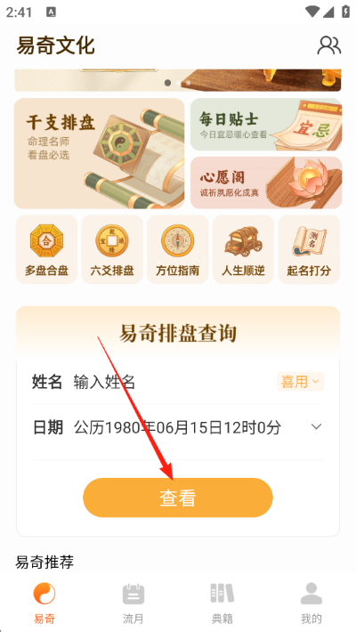 易奇文化app 易奇文化app