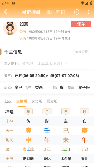 易奇文化app 易奇文化app