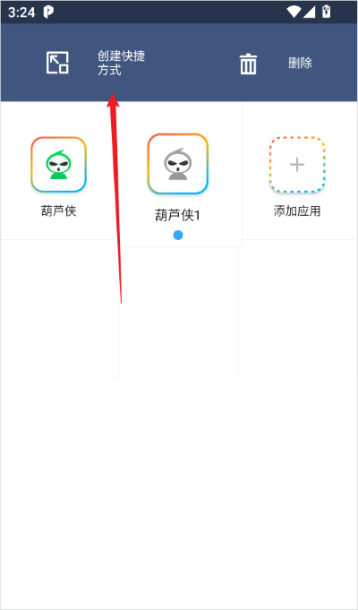 lbe平行空间最新版(Parallel Space) lbe平行空间最新版(Parallel Space)