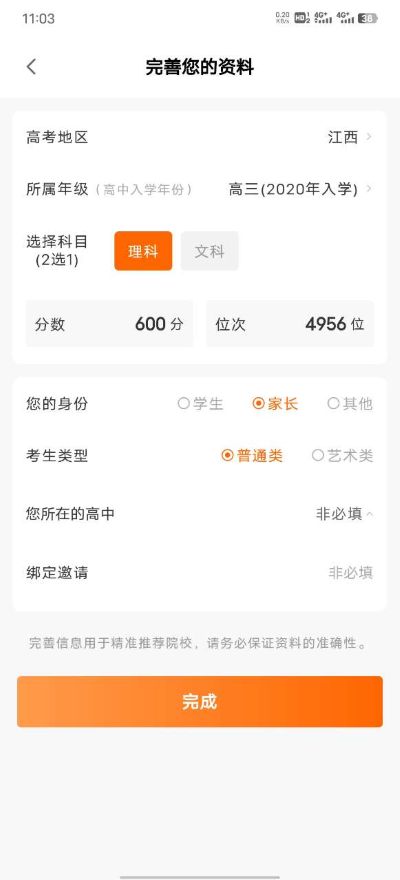 掌上高考最新版本 掌上高考最新版本
