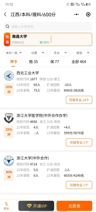 掌上高考最新版本 掌上高考最新版本