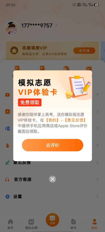 掌上高考最新版本 掌上高考最新版本
