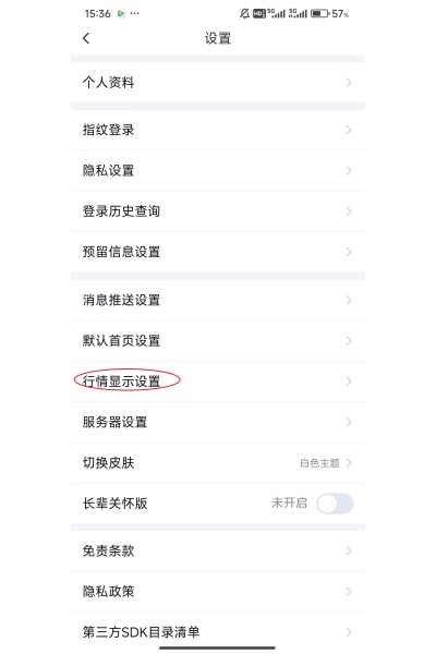 国金佣金宝手机客户端 国金佣金宝手机客户端