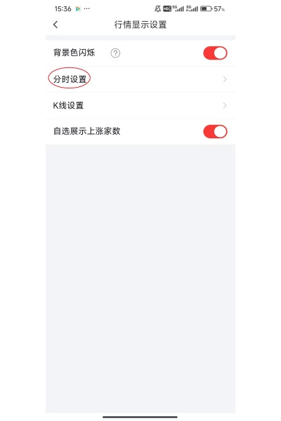 国金佣金宝手机客户端 国金佣金宝手机客户端